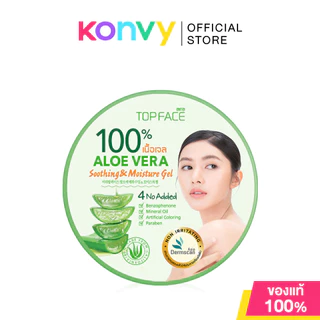 ARRA TOPFACE Gel อาร่า ท็อปเฟซ เจลบำรุงผิว 300g (Aloe Vera/Tomato Strawberry)