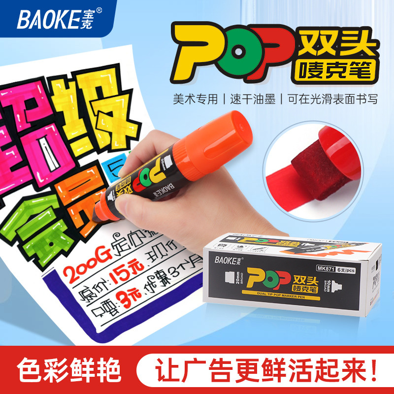 Baoke pop ปากกามาร์กเกอร์สองหัว 20 มม.Quick-Drying Ink ภาพวาดปากกาโฆษณาปากกาโปสเตอร์ Graffiti Marker
