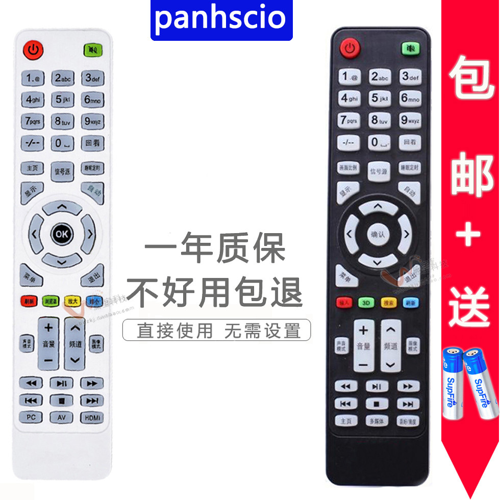 เหมาะสําหรับรีโมทคอนโทรลทีวี panhscio YH18/19E400/500/550 Nakamatsu Risong YH16E650S