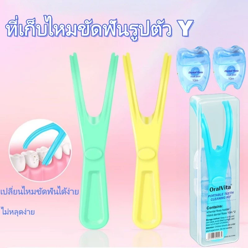 ที่ใส่ไหมขัดฟันพลาสติก ชุดไหมขัดฟันแบบเปลี่ยนได้ พร้อมกล่องเก็บ ประกอบด้วยไหมขัดฟัน 2 ม้วน