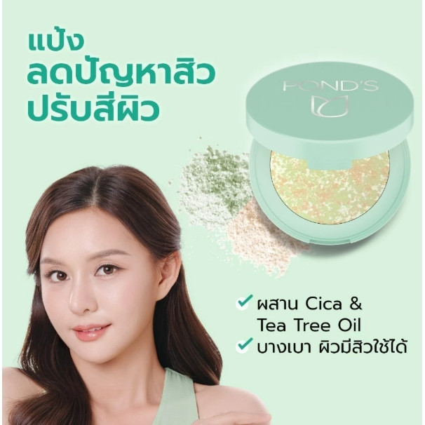 พอนด์ส แป้งตลับพอนด์ส แป้งพัฟพอนด์ส ตลับเล็ก ( 4.5g.) ส่งไว!!!!