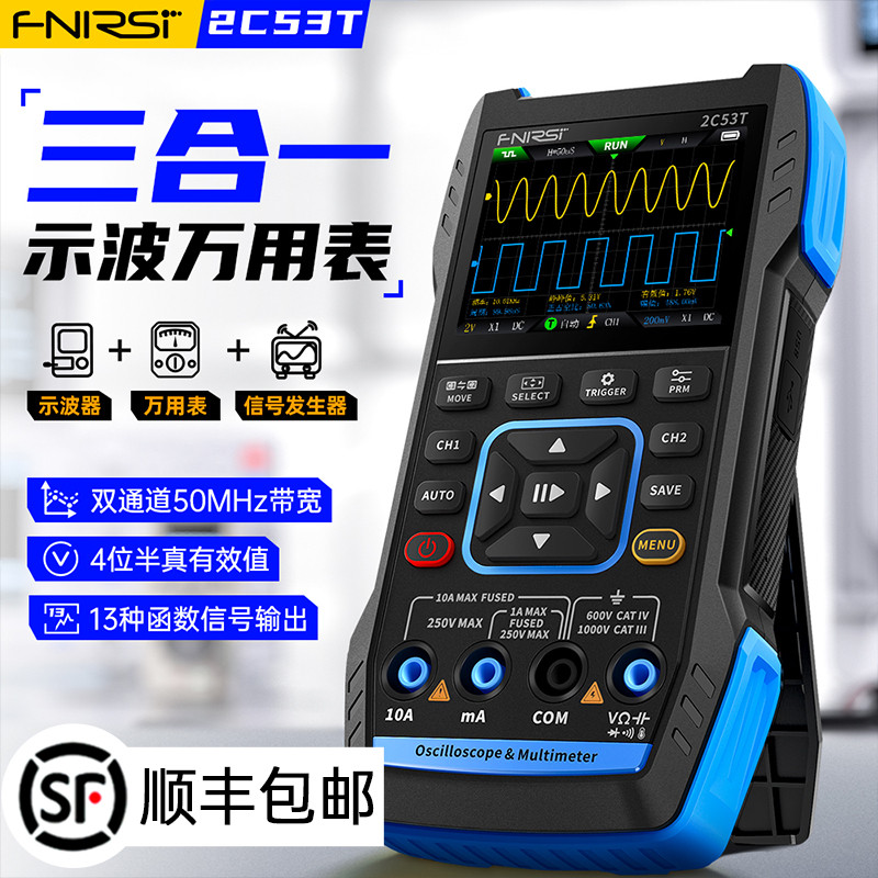 FNIRSI Dual Channel 50M 2C53T Digital Oscilloscope 4-Digit เครื่องกําเนิดสัญญาณกึ่งมัลติมิเตอร์สามใน