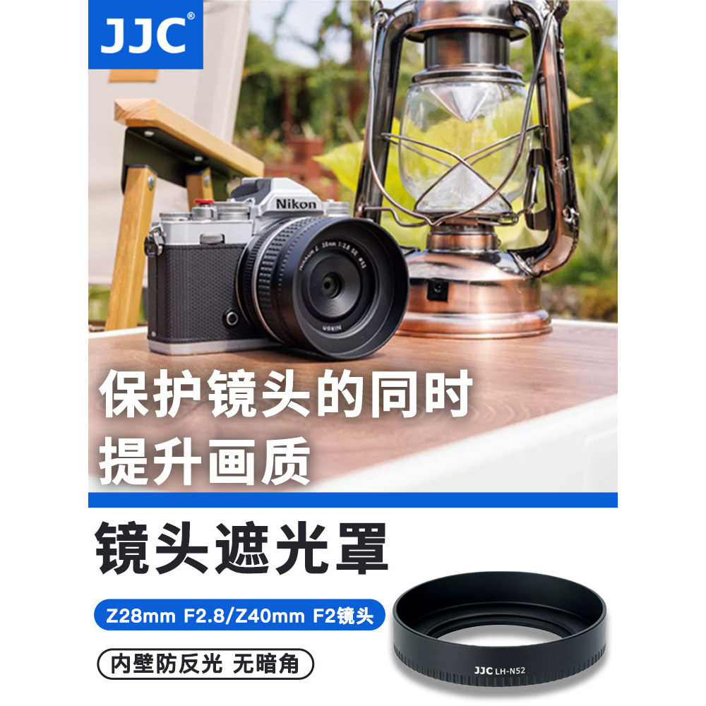 JJC เหมาะสําหรับ Nikon Z28mm F2.8/Z40mm F2 Hood Z72 Z62 Z5 ZFC Z50 Z9 Z8