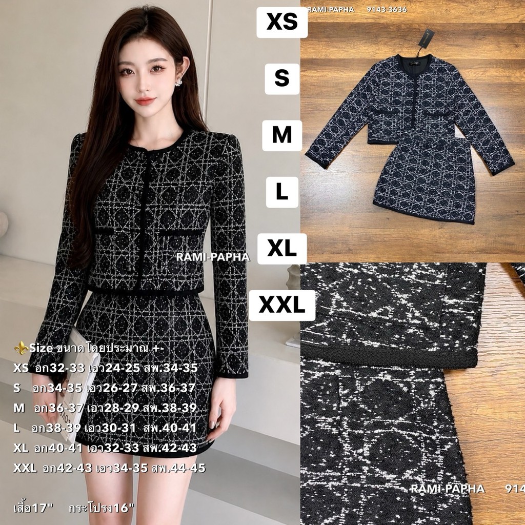 พร้อมส่ง S-2XL⚡️RM 9143 ชุดเซตสีดำ เสื้อคลุมแขนยาว+กระโปรง ลวดลายสวยหรูดูแพง แบบฉบับคนรวย