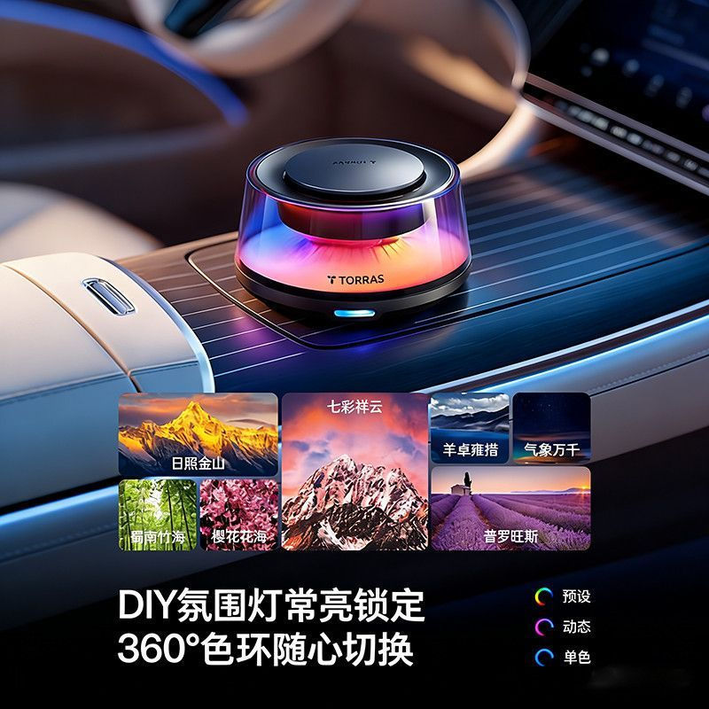 [ขายร้อน] [APP Control] Turas Aromatherapy Car รถ Dual-ใช้อัตโนมัติเครื่องกลิ่นหอมของขวัญผู้ชายผู้หญ