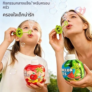 เด็กถือฟองสติ๊ก ถ้วยฟองสบู่ไม่หก รูปผลไม้น่ารัก ของเล่นเป่าฟองสบู่แบบพกพา ปลอดภัยสำหรับเด็ก ใช้ซ้ำได้ สนุกสนานได้ทุกที่