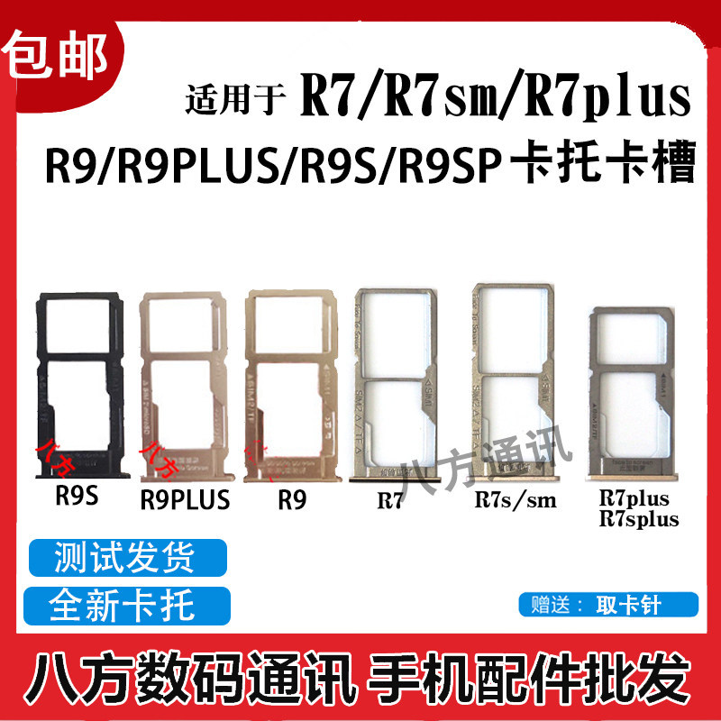 เหมาะสําหรับ OPPO R7 R7S R7PLUS R9 R9PLUS R9SPLUS ถาดการ์ดช่องเสียบการ์ด r9s ซ็อกเก็ตการ์ด