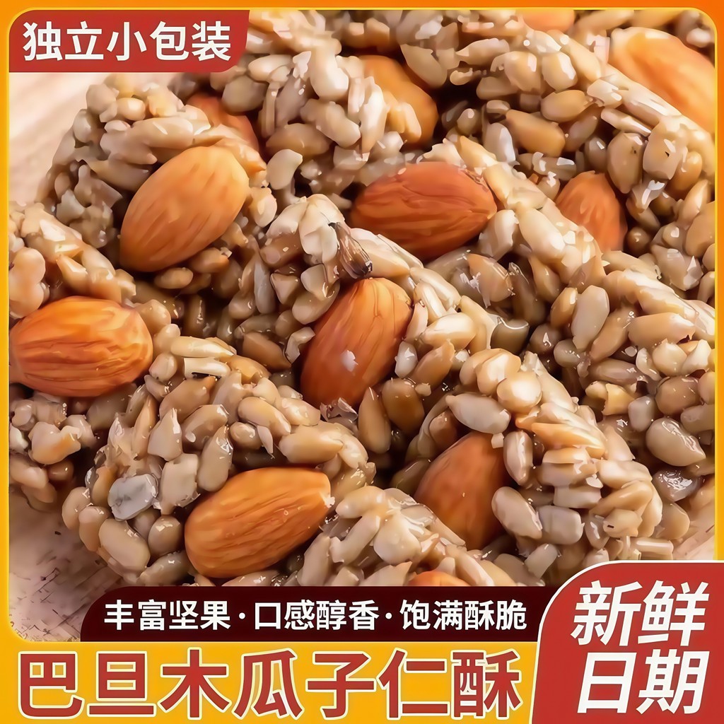 Bataan Papaya Seed Pastry เมล็ดทานตะวัน Pastry Nut Pastry Influencer Casual Snacks ผลไม้แห้ง เมล็ดแต