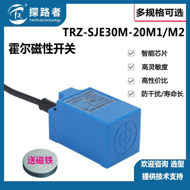 Hall Magnetic Proximity Sensor E30 มุมคอลัมน์ประเภทสวิทช์แม่เหล็ก 0-250VDC/AC AC DC Two-Line