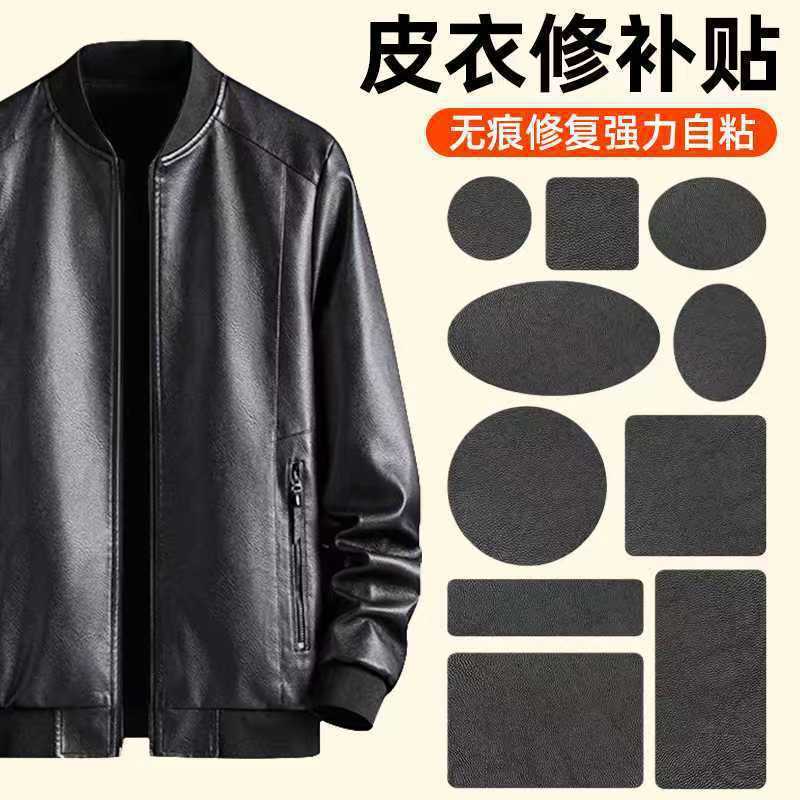 Patch Patch Patch Patch Patch Down Jacket Repair Self-Adhesive Seam-Free Patch Patch Patch Patch Pat