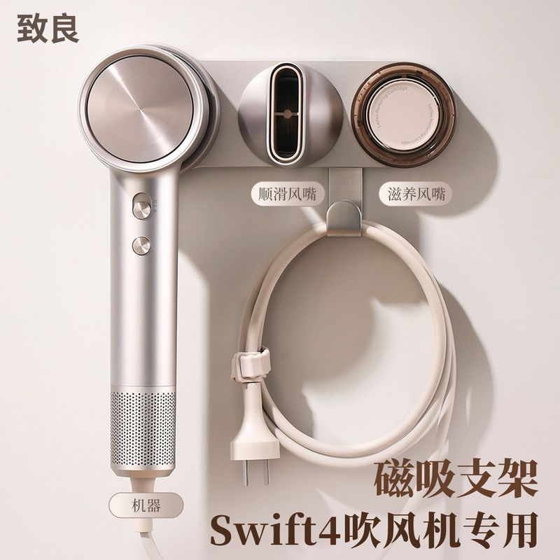 Zhijiang City Houjun Technology Co., Ltd. เหมาะสําหรับ Laifen Swift4 เครื่องเป่าผมวงเล็บแม่เหล็กเครื
