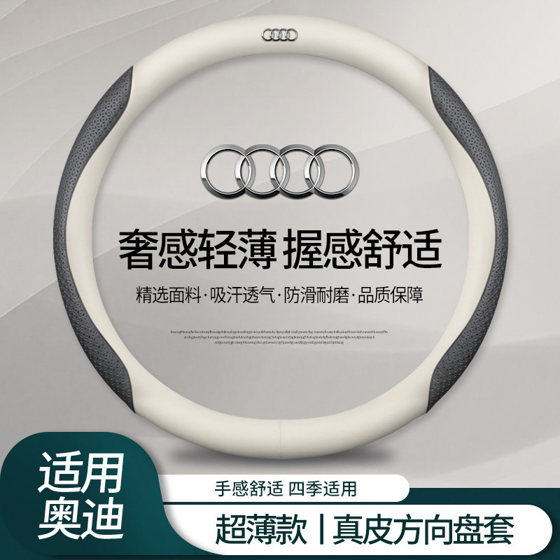 ฝาครอบพวงมาลัยหนังแท้ Audi A4L A6L A3A5A7A8L Q5LQ2LQ3Q7Q8 รถ Suede Grip Cover