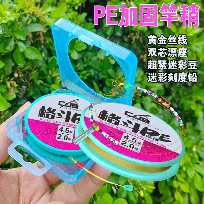 CYBF成品主线组PE加强连接手绑方便【现热销 货】 线组钓鱼线 ชุดสายตกปลา CYBF พร้อมสายหลักเสริมแรงด้วย PE ผูกด้วยมือได้ง่าย [สินค้าขายดีในขณะนี้]