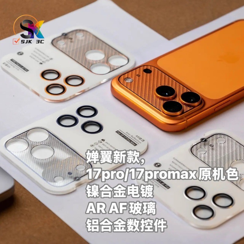 Ultra Thin 0.1mm Cicada Wing ฟิล์มเลนส์ระบายความร้อนสําหรับ iPhone 17 Pro Max Premium AR + AF HD ตัว