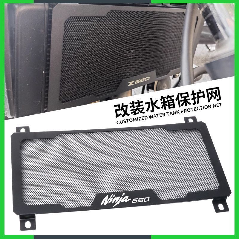 คาวาซากิ z650อุปกรณ์เสริมเหมาะสําหรับคาวาซากิ z650ในja650นินจา650ดัดแปลงอุปกรณ์เสริมถังน้ําสุทธิฝาคร