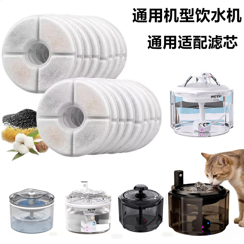 PETF PETF Universal Filter Element Series Round Universal Filter Element Filter Cotton Pet Water Dis