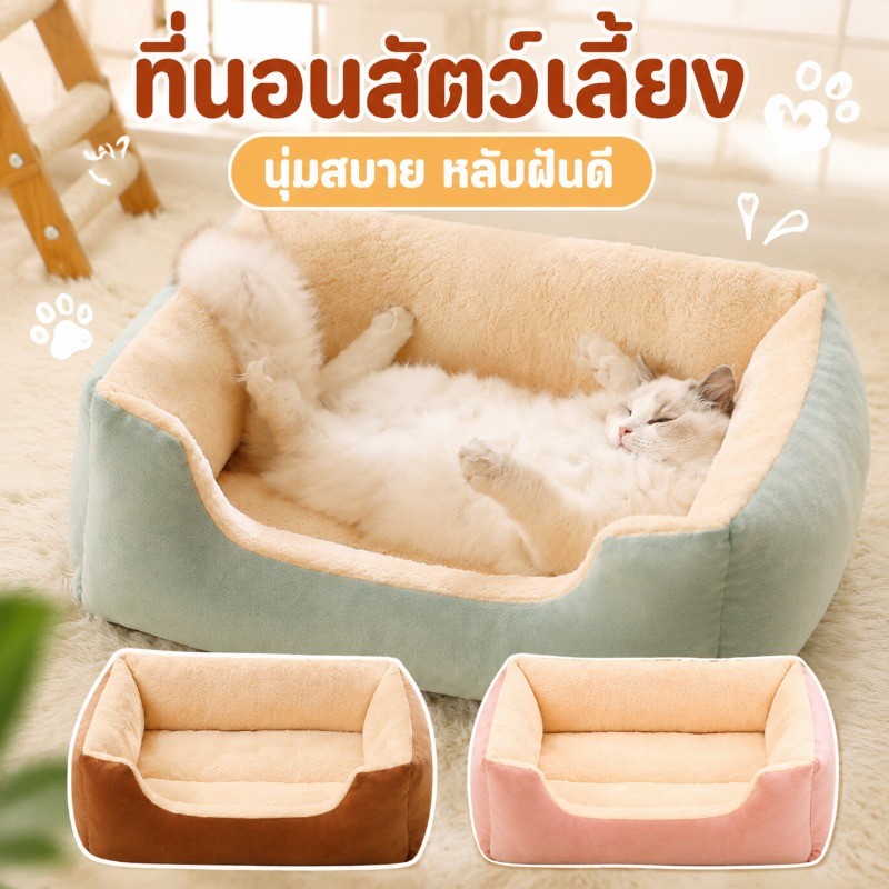 😸ที่นอนแมว ที่นอนสุนัข ที่นอนสัตว์เลี้ยง เบาะนุ่มมากไซด์ ด้านล่างมีกันลื่น