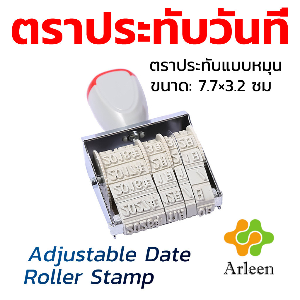 Arleen ตราประทับวันที่ปรับได้ ล้อหมุน ตัวอักษรสูง 4 มม. สำหรับสำนักงาน Adjustable Date Roller Stamp