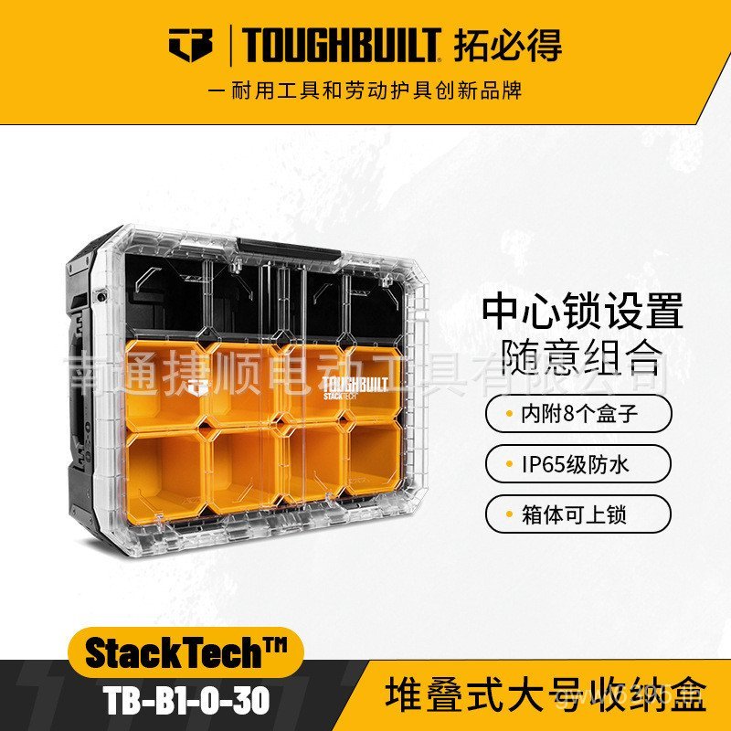 Tb-b1-o-30 กล่องเก็บของซ้อนสร้างเหนียว ของแท้ ขนาดใหญ่ ต้องรับ 3D79