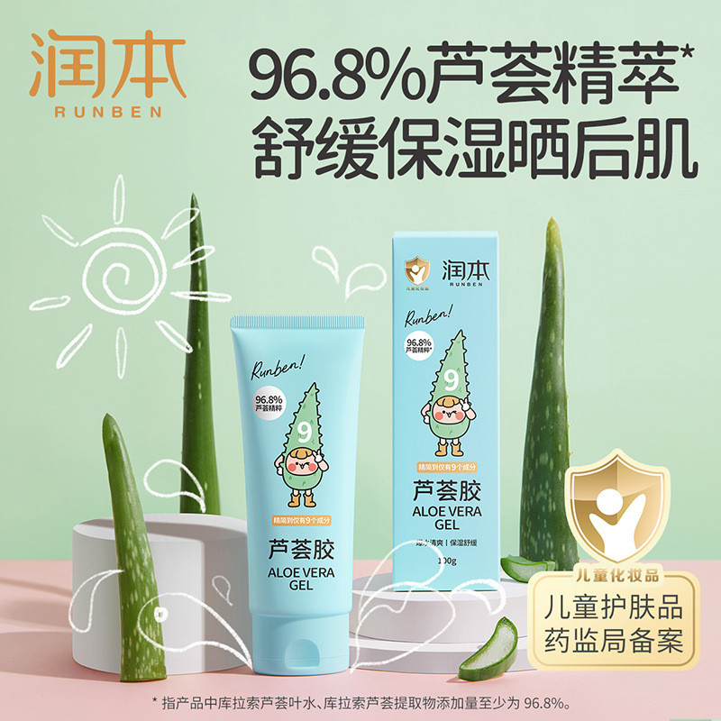 Runben Aloe Vera Gel เด็กสามารถใช้ Moisturizing Gentle Soothing After Sun ชายหญิงทหารการฝึกอบรมนักเร