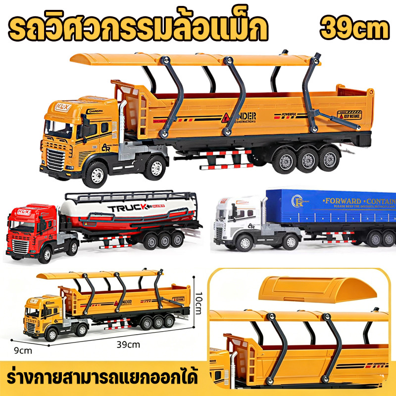 COD รถวิศวกรรมโลหะผสม 39cm ความเฉื่อยเคลื่อนย้ายได้ถอดออกได้ด้วยแสงและดนตรีรถของเล่นเด็ก