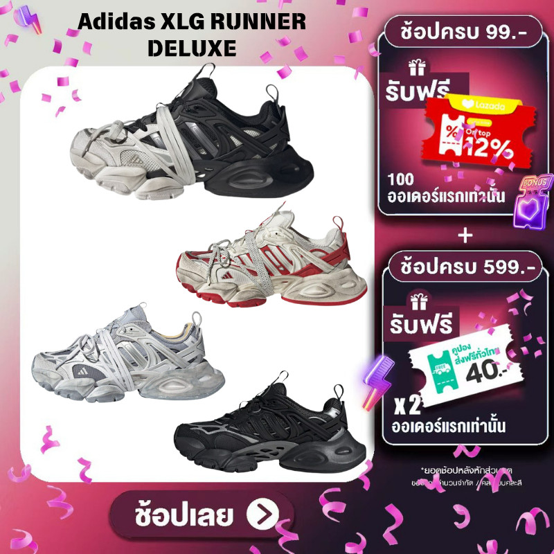 Adidas XLG RUNNER DELUXE รองเท้าลำลองแฟชั่น (ของแท้ 100%)
