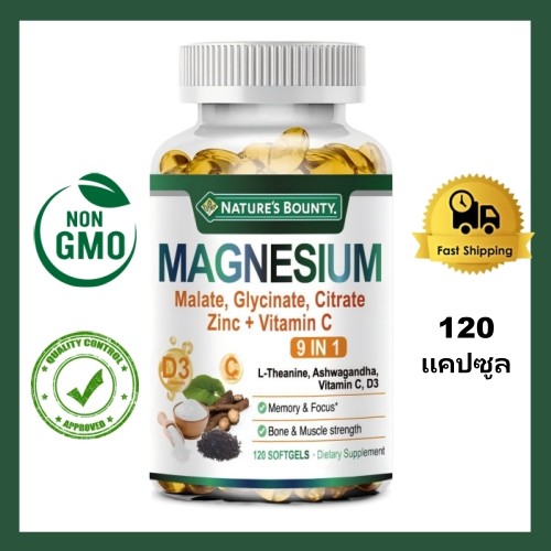 แคปซูลแมกนีเซียมคอมเพล็กซ์ NATURE'S BOUNTY ช่วยเสริมสร้างความจำ สมาธิ และความแข็งแรงของกระดูก