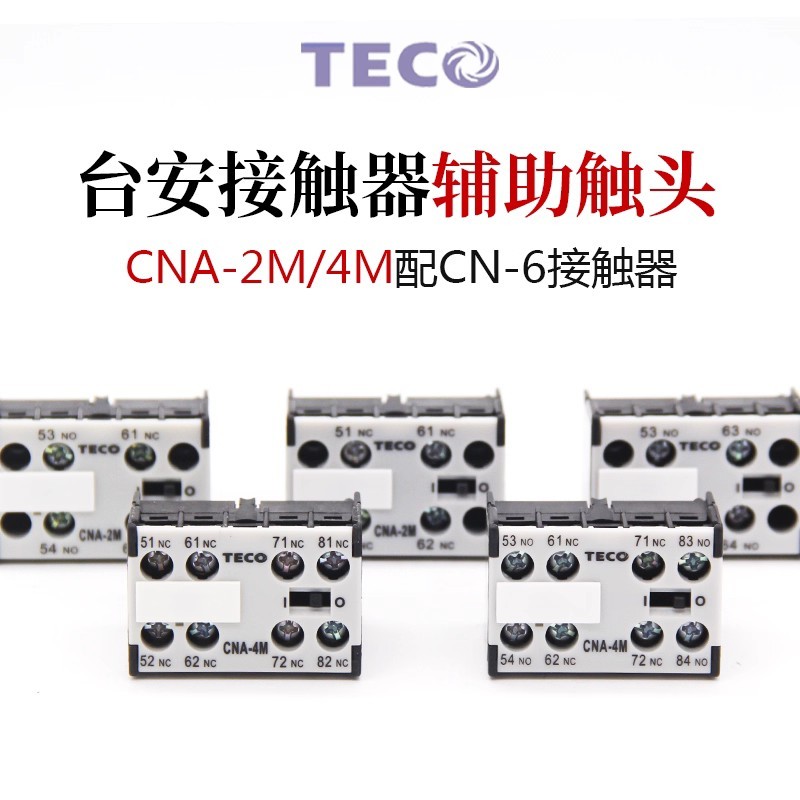Taian Contactor Auxiliary Contact Head Set CNA-2M/4M 1a1b 2a2b พร้อม AC CN-6 Top