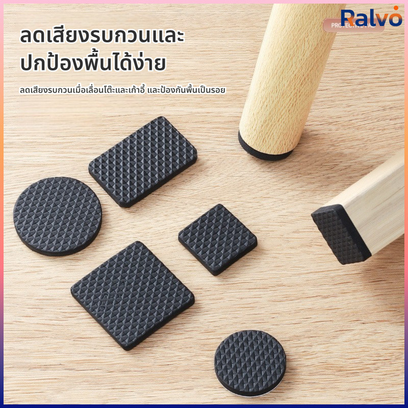RO แผ่นรองขาโต๊ะเก้าอี้ EVA กันเสียง กันลื่น กันรอย