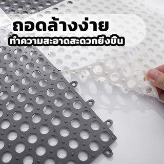 1 SET 16 ชิ้น แผ่นกันลื่น ในห้องน้ำ แผ่นปูพื้น ขนาด 30x30 cm กันลื่น สามารถใช้ในห้องครัว ห้องน้ำ แผ่นยางกันลื่นปูพื้น