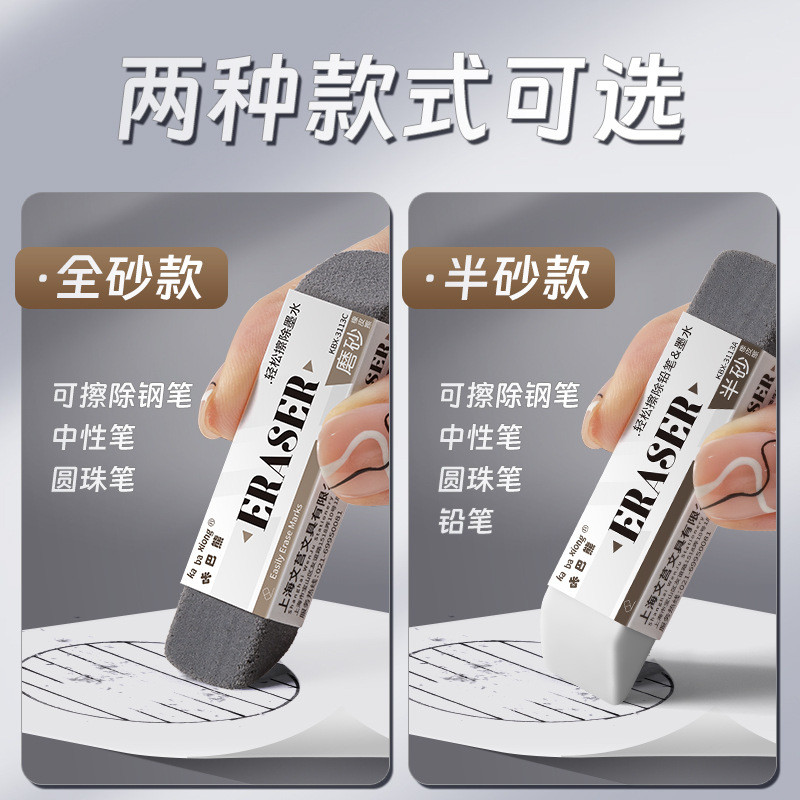 Frosted Eraser นักเรียนสอบ Erasable เจลปากกาปากกาลูกลื่น Double-Headed Full Sand Half Sand Eraser