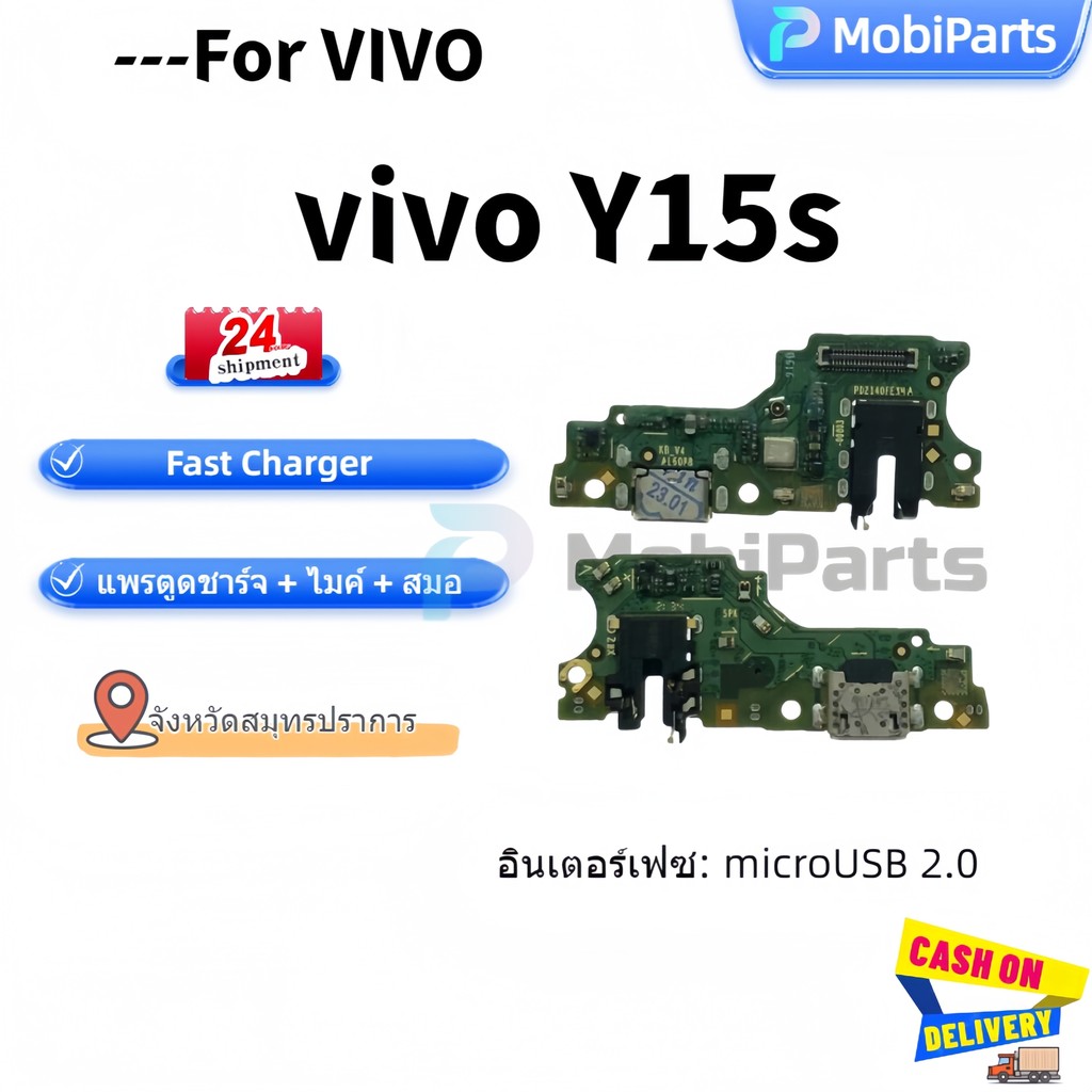 USB แพรตูดชาร์จ Vivo Y15s กันชาร์จ Vivo Y15s แพรตูดชาร์จVivo Y15s（V2120/V2147）