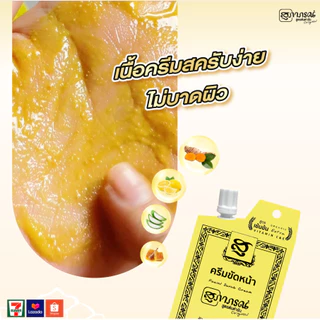 {1กล่อง] สุภาพร ครีมขัดหน้า สูตรเข้มข้น ฝ้า รอยด่างดำ 15 กรัม (x6ซอง) *เหลือง