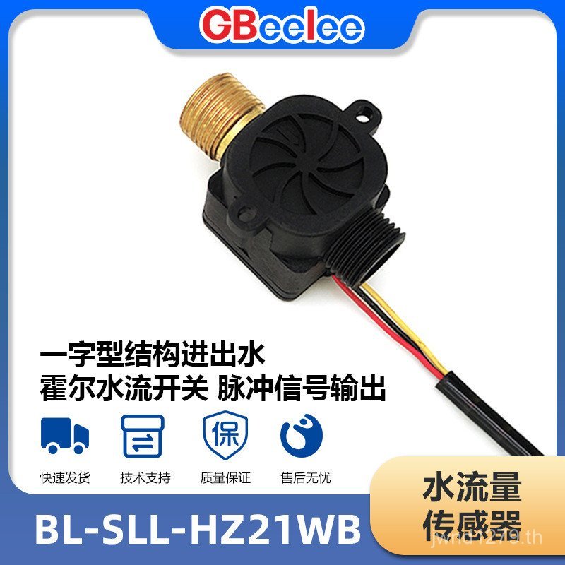 Type Sensor Detection Copper Hall Water Flow Liquid Level Gauge bl-sll-hz21wb10.5 Flow หัวฉีด 22 มม.