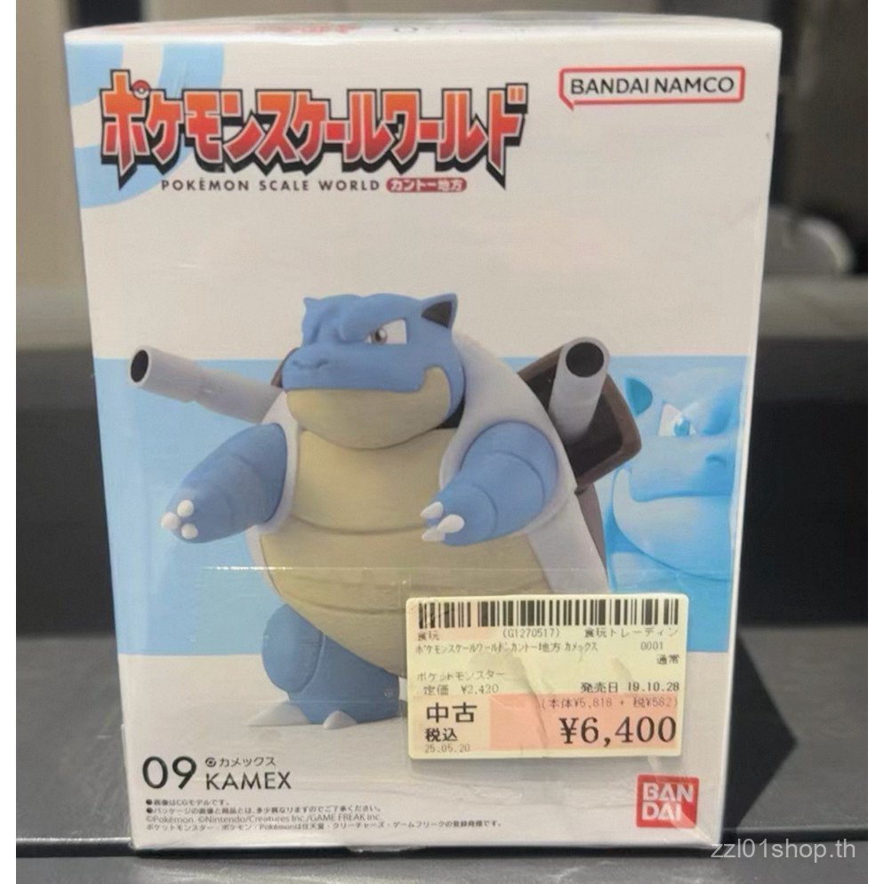 Brand new Bandai Pokémon Scale World Blastoise Kanto Region figure model UQXF