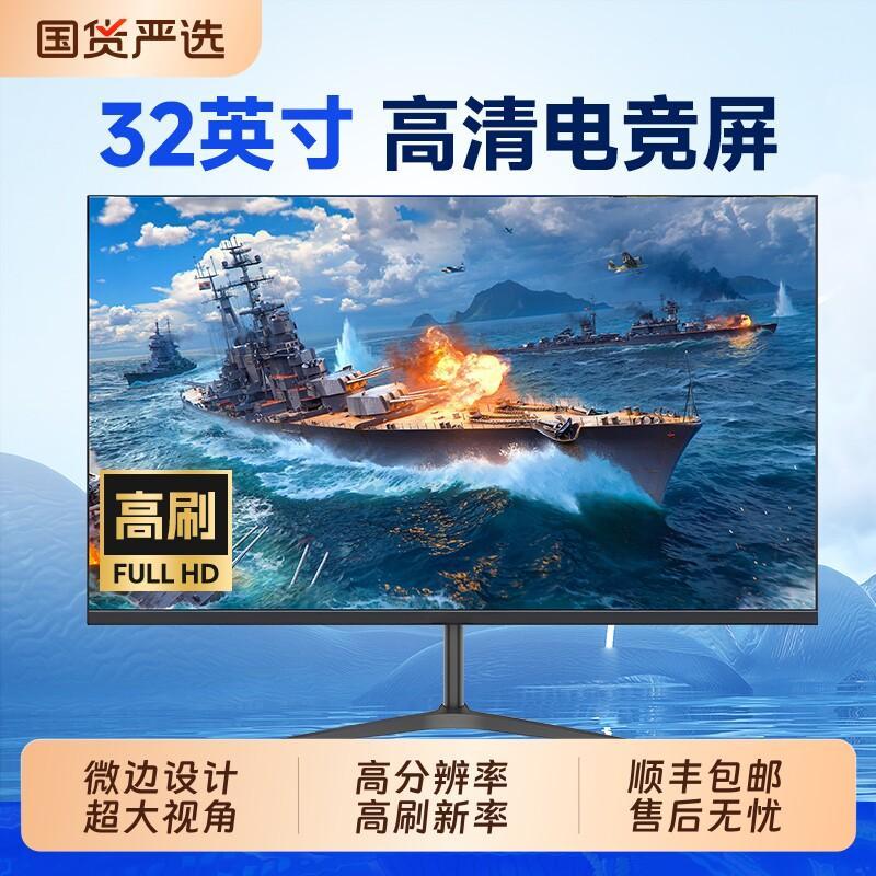 32 นิ้ว 2K180Hz HD จอคอมพิวเตอร์เดสก์ท็อปเกม 4K จอแสดงผลสํานักงาน ips หน้าจอภายนอก