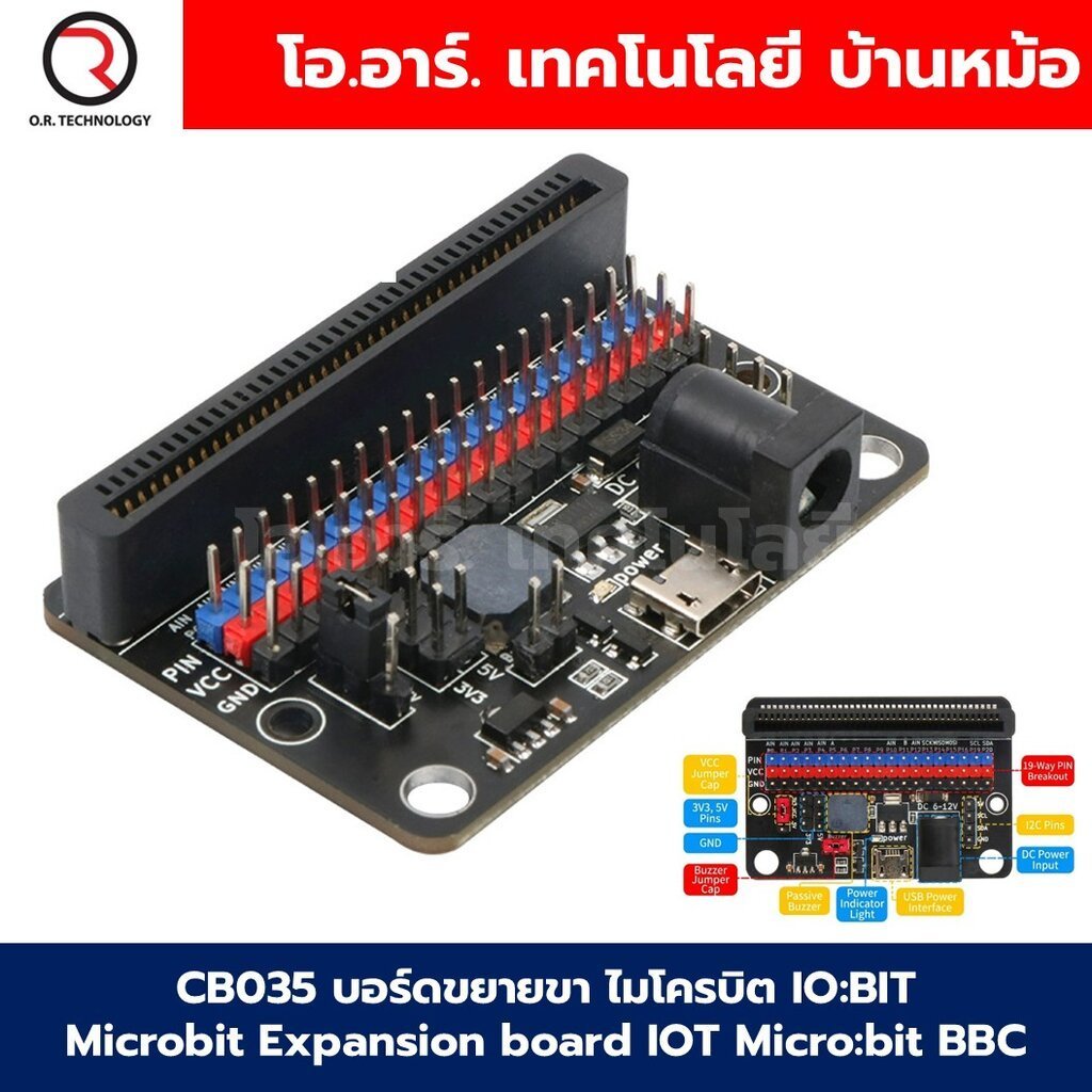 CB035 บอร์ดขยายขา ไมโครบิต IO:BIT Microbit Expansion board IOT Micro:bit BBC IOBIT บอร์ดขยายไมโครบิต