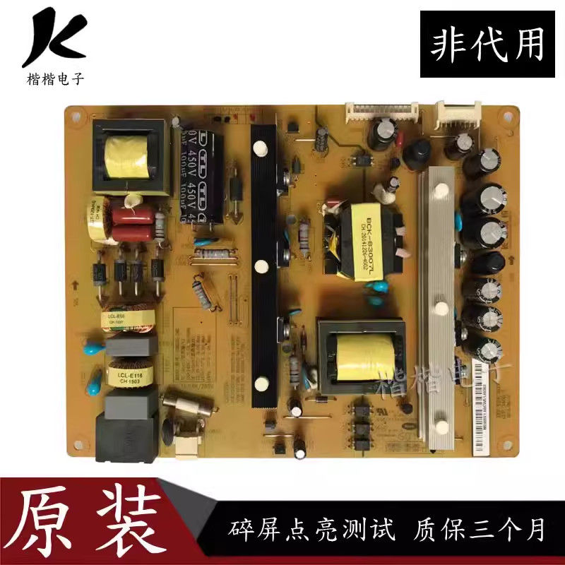 Original Changhong 40Q1N 42QN1 42U2 LCD TV Power Board XR7.820.361 HSM50S-1M2