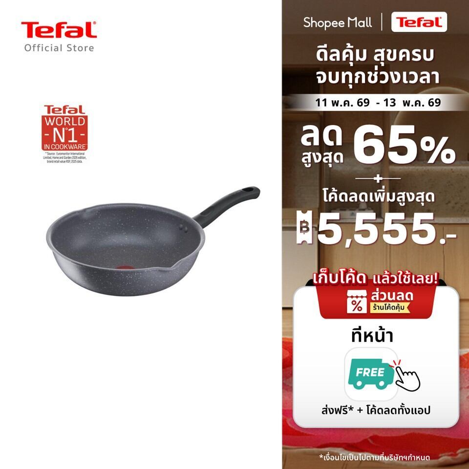 Tefal กระทะก้นลึก Cook Healthy ก้นอินดักชั่น ขนาด 28 ซม. ขอบ 2 หยัก รุ่น G1348695