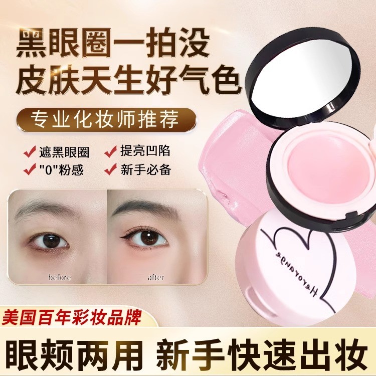 [Dark Circles Is One Shot] คอนซีลเลอร์ Blush Cushion~Novice Age-Reduction No Makeup Blush~Shoot Natu