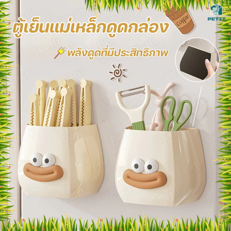 กล่องแม่เหล็กเก็บของ ติดแน่นกับตู้เย็น ชั้นวางติดผนังโลหะ ใช้งานอเนกประสงค์ จัดระเบียบ