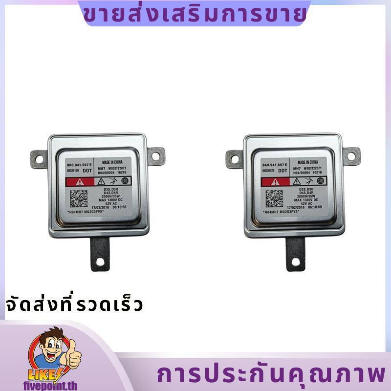 2X 8K0941597E W003T22071 ไฟหน้าซีนอน HID Ballast โมดูลสําหรับ A1 A3 A4 A5 A6 A7 A8 Q3 Q5 .fivepointt