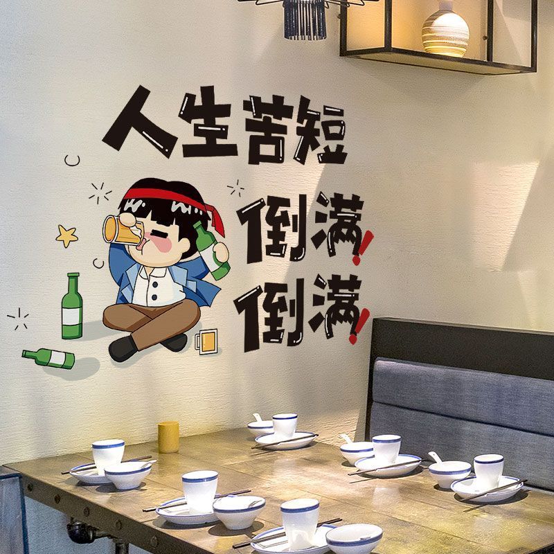 创意烧烤店饭店酒吧背景墙面装饰墙贴画网红墙壁贴纸餐厅餐馆火锅Hotel wall decoration Hot pot restaurant entering rich culture wallpap