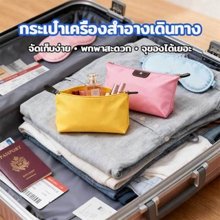 แบบเกาหลี แบบเกาหลี กระเป๋าใส่ของใช้ส่วนตัวแบบพับได้ รูปทรงเกี๊ยว พกพาสะดวก กันน้ำ มีซิป