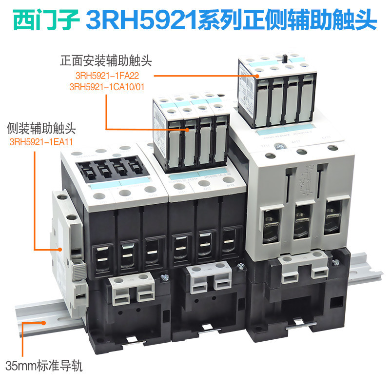 Siemens Auxiliary Contact Contact Contact Contact 3RH5921-1FA22/1EA11/1CA10/1CA01 3RH1921