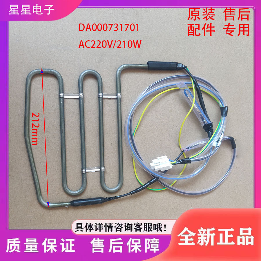 🥝เหมาะสําหรับ TCL ตู้เย็น BCD--456WZ50 อุปกรณ์เสริมตู้เย็นครีมเครื่องทําความร้อนท่อความร้อนลวด