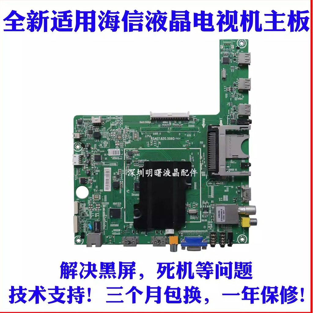 เหมาะสําหรับ Haixin LED55K600X3D 50K610X3D 39K360X3D เมนบอร์ด RSAG7.820.5060