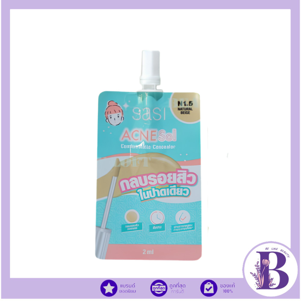(1ซอง) sasi Acne Sol Comfort Matte Concealer​ (2ml) - N1.5 Natural Beige ศศิ คอนซีลเลอร์