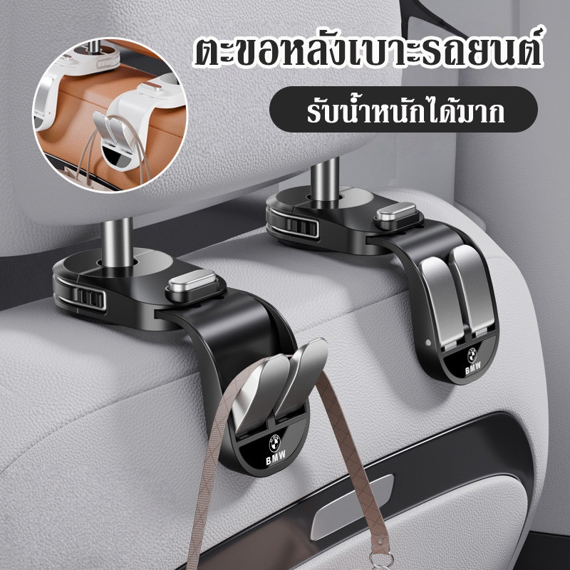 COD ตะขอหลังเบาะรถยนต์ รับน้ำหนักได้มาก แข็งแรง ติดตั้งง่ายไม่เจาะ เหมาะสำหรับรถทุกประเภท ติดตั้งง่าย