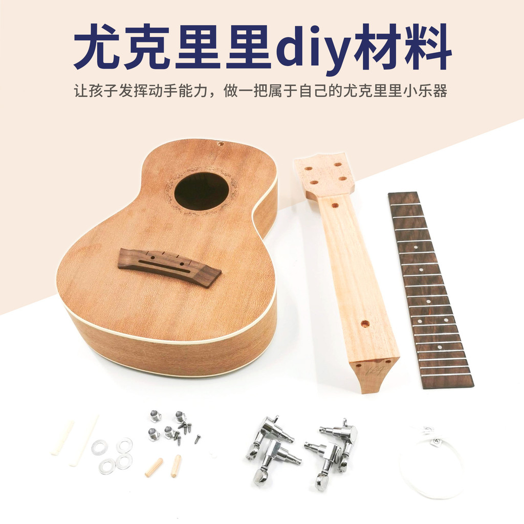Kexiaou วัสดุ DIY Lee ทาสี Handmade กรัมเครื่องดนตรี ukulele Cleeu กีตาร์ Lee DIY Lee กระเป๋า